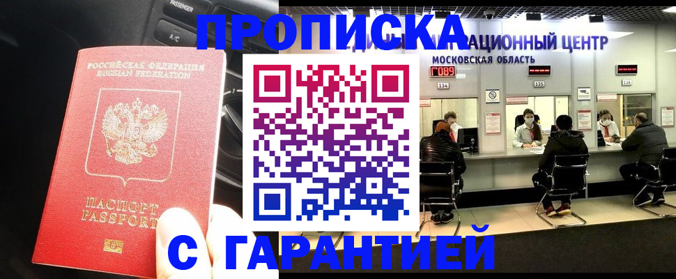 прописка паспорт в Елизово