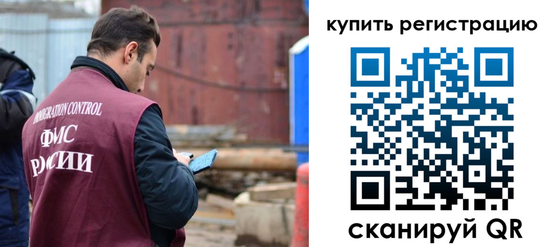 временная регистрация в квартире в Елизово