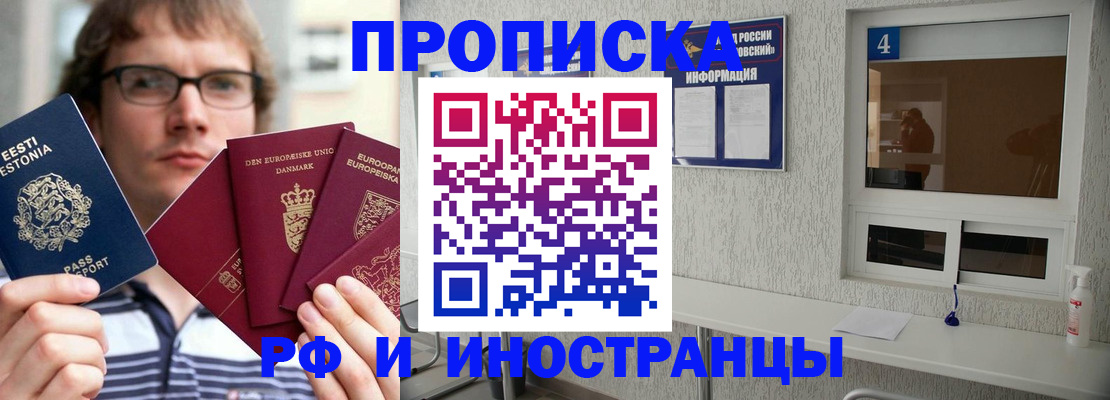 временная регистрация госуслуги в Елизово