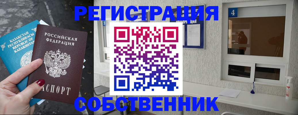 прописка поиск в Елизово