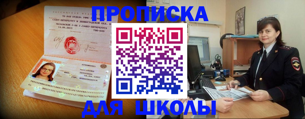 прописка в квартире в Елизово