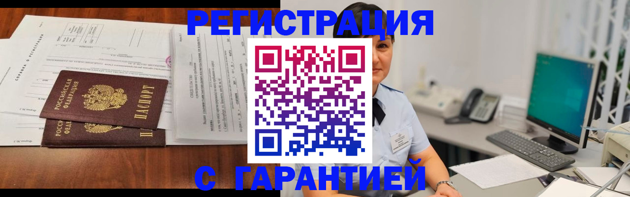 временная регистрация законно в Елизово