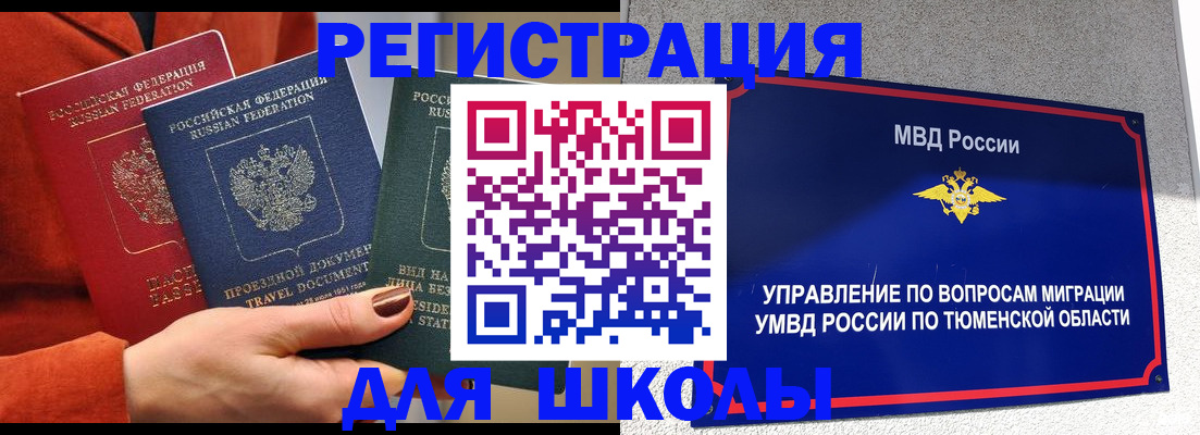 временная регистрация законно в Елизово