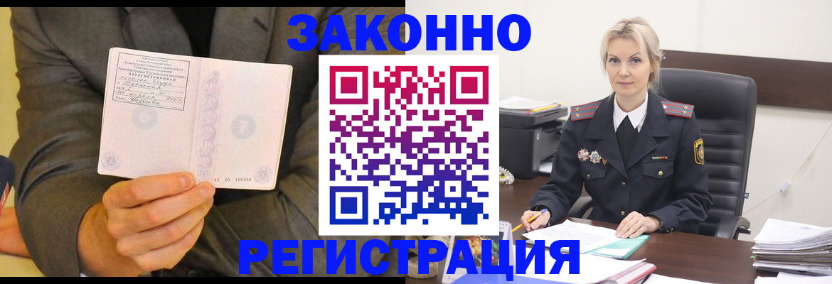 временная регистрация в Елизово
