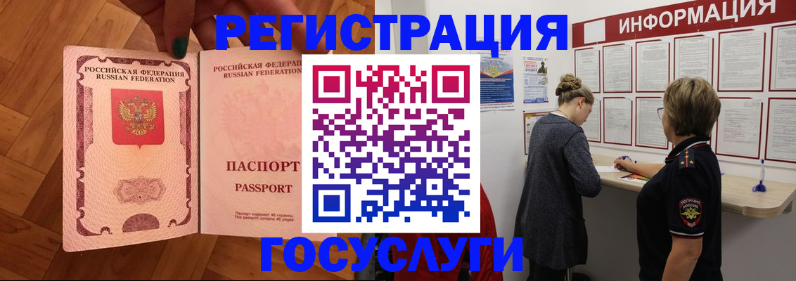 временная регистрация собственник в Елизово