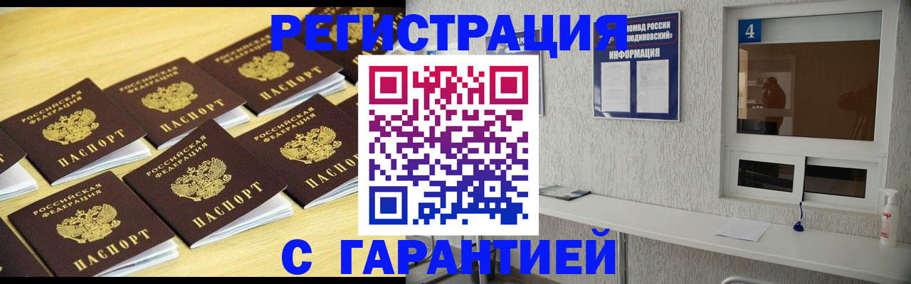 временная регистрация в Елизово